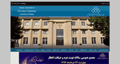 Desktop Screenshot of fanni.info